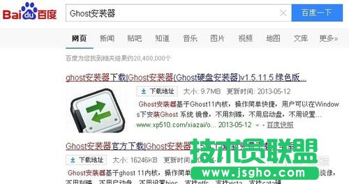 ghostxpsp3安裝步驟、方法、教程