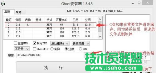 ghostxpsp3安裝步驟、方法、教程