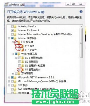 win7iis怎么搭建ftp服務(wù)器 win7iis搭建ftp服務(wù)器教程1