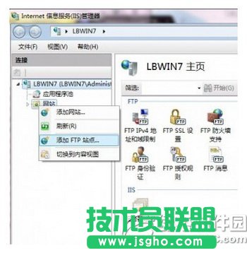 win7iis怎么搭建ftp服務(wù)器 win7iis搭建ftp服務(wù)器教程4