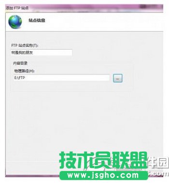win7iis怎么搭建ftp服務(wù)器 win7iis搭建ftp服務(wù)器教程5