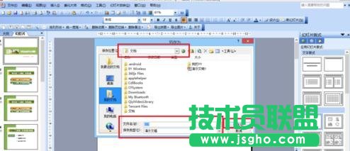 ppt怎么轉換成word