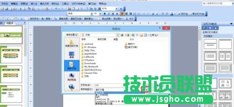 ppt怎么轉換成word