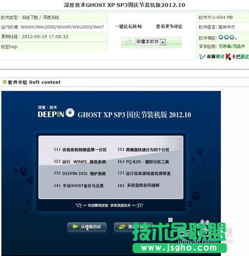 安裝xp中文版系統的詳細操作教程
