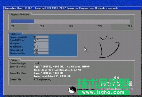 安裝xp中文版系統的詳細操作教程(7)