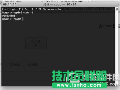 mac命令行終端怎么輸入密碼 mac命令行終端輸入密碼方法