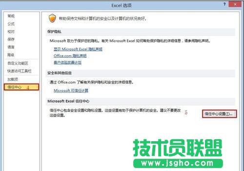excel多人如何同時編輯