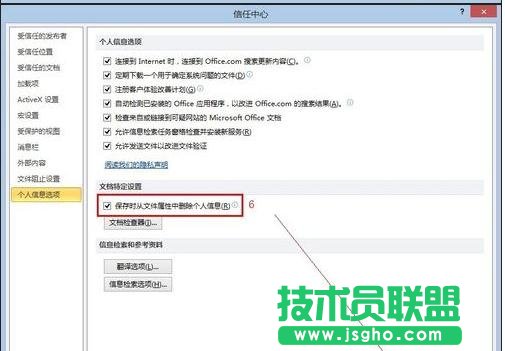 excel多人如何同時編輯