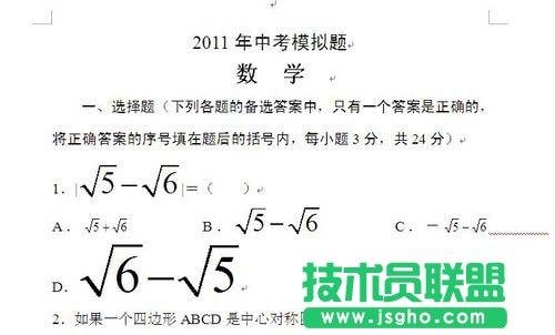 word如何調整公式的大小 三聯