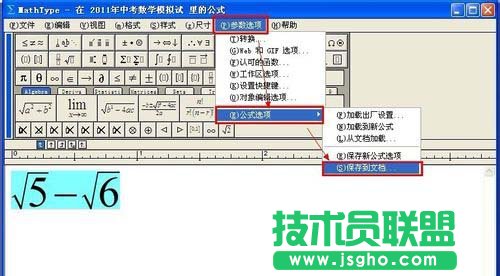 word如何調整公式的大小