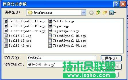 word如何調整公式的大小