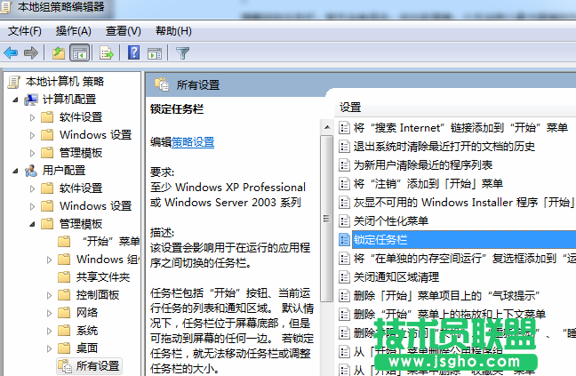 技術員聯盟：兩個小方法助您鎖定任務欄 1