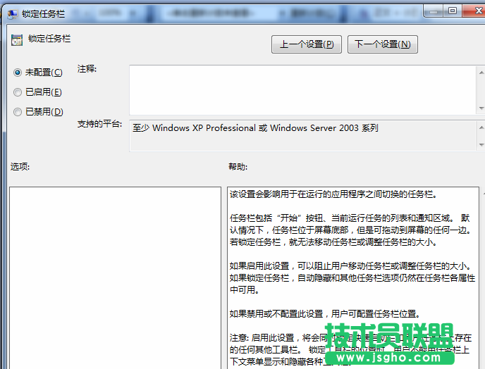 技術員聯盟：兩個小方法助您鎖定任務欄 2