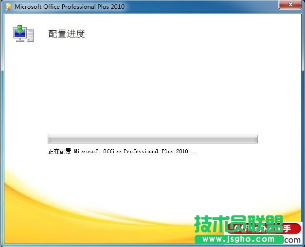 Word 2010打開時提示&ldquo;正在配置&rdquo;怎么辦   三聯
