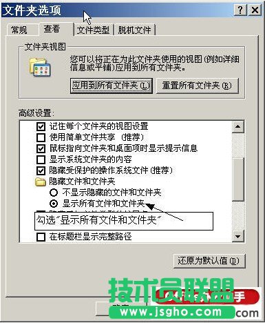 Word 2010打開時提示“正在配置”怎么辦