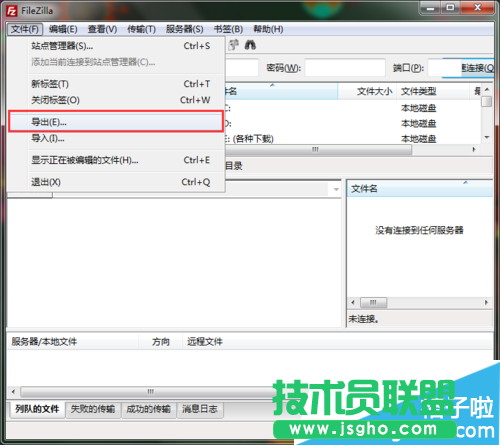 使用FileZilla如何備份ftp賬號(hào)數(shù)據(jù)