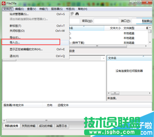 使用FileZilla如何備份ftp賬號(hào)數(shù)據(jù)