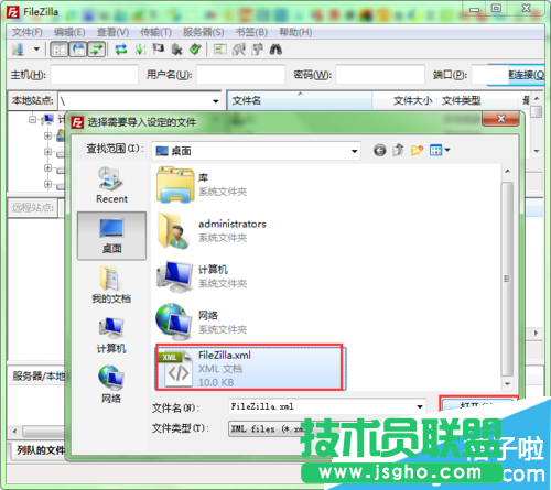 使用FileZilla如何備份ftp賬號(hào)數(shù)據(jù)