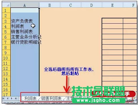 在Excel表格中用公式自動生成帶鏈接的目錄的方法