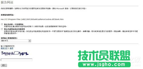 Win7關閉Smartscreen篩選器的方法