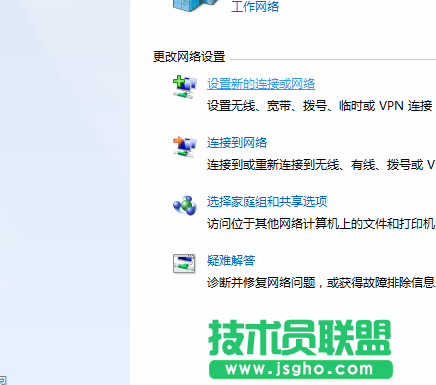 技術員聯盟：簡單幾步創建一個寬帶連接 1