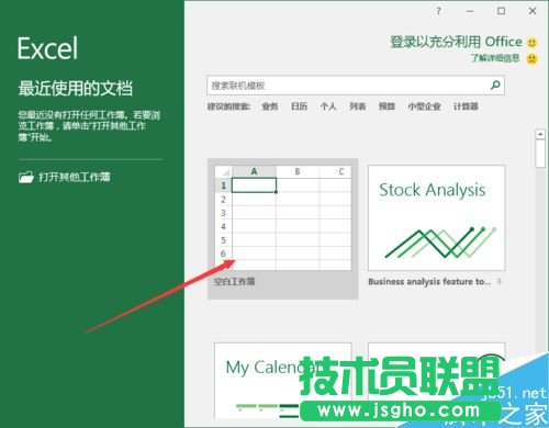 Excel2016不顯示&rdquo;0&ldquo;怎么辦？Excel2016不顯示0的解決方法
