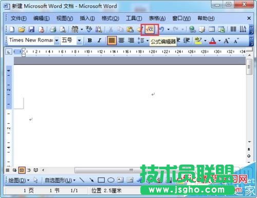 word如何修改公式編輯器字體格式？