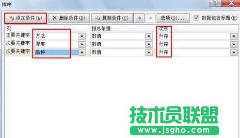 excel多級分類匯總如何制作
