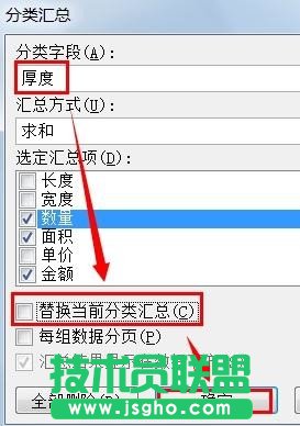 excel多級分類匯總如何制作