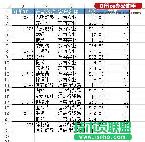 如何快速填充Excel表中上方非空單元格數據    三聯