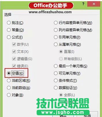 快速填充Excel表中上方非空單元格數據的方法