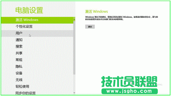 win8睡眠喚醒密碼設置圖文教程