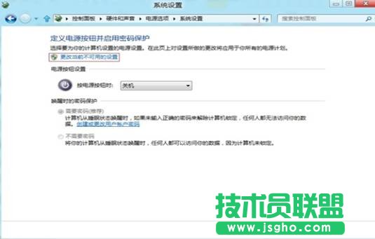 win8睡眠喚醒密碼設置圖文教程