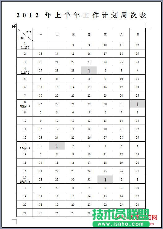 如何將word中的編號轉變為普通文字  三聯
