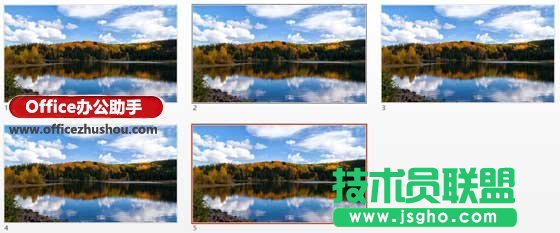 使用PPT實現多圖片層疊裁剪效果的方法