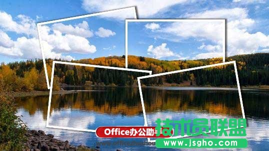 使用PPT實現多圖片層疊裁剪效果的方法