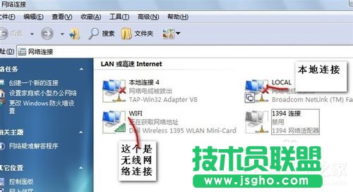 Win7筆記本如何當(dāng)無(wú)線路由器？ 三聯(lián)