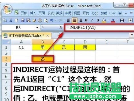 excel多個表格如何匯總成一個表 三聯