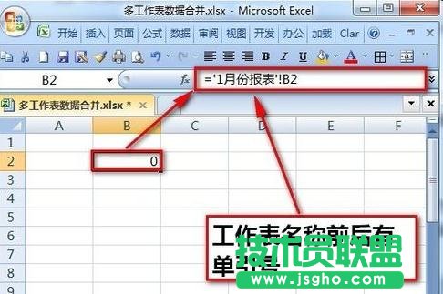 excel多個表格如何匯總成一個表