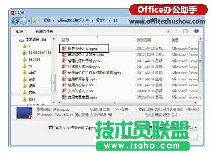 在演示文稿中重復使用幻燈片的方法