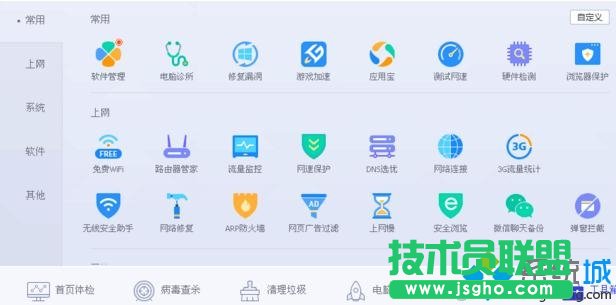 選擇&ldquo;上網(wǎng)&rdquo;