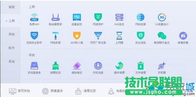 點(diǎn)擊立即修復(fù)，完成
