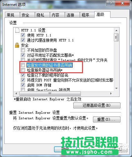 Win7啟動英雄聯盟時彈出證書過期怎么辦？
