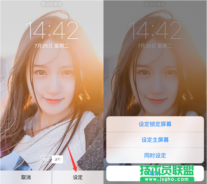 如何設置愛思助手導入的壁紙？