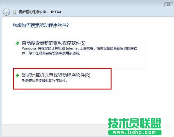 Win7打印機驅動無法安裝的解決方法