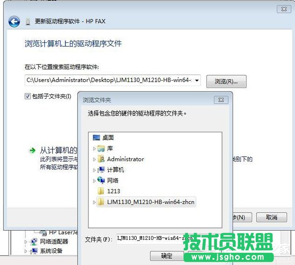 Win7打印機驅動無法安裝的解決方法