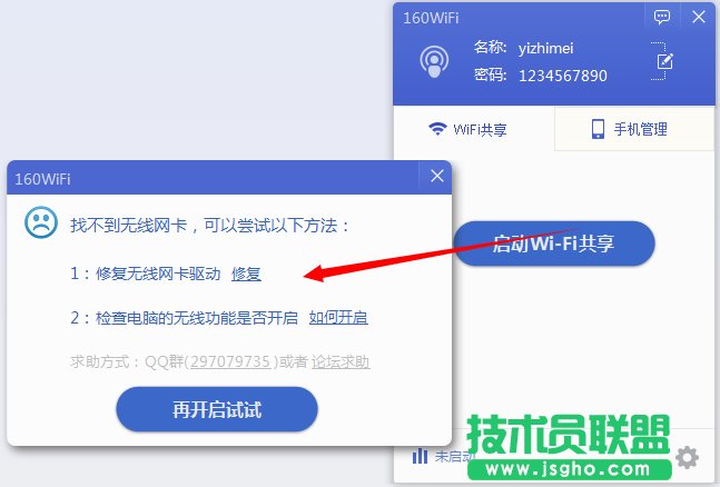 萬能網卡修復160WiFi4.0誰能比 三聯