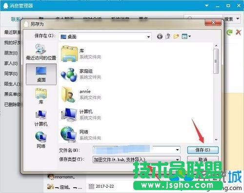 xp系統(tǒng)導出QQ聊天記錄,如何導出xp系統(tǒng)QQ聊天記錄(2)