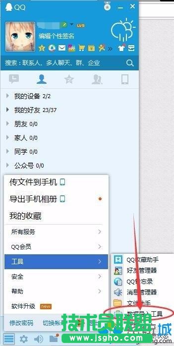 xp系統(tǒng)導出QQ聊天記錄,如何導出xp系統(tǒng)QQ聊天記錄(3)