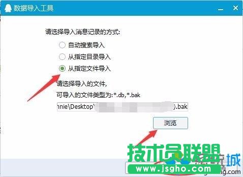 xp系統(tǒng)導出QQ聊天記錄,如何導出xp系統(tǒng)QQ聊天記錄(5)